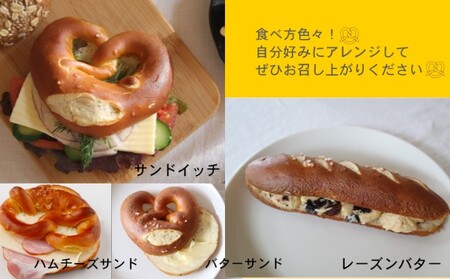 ラウゲンブレッツェル　アソートセット（４種×３個　計１２個入り） 香ばしい 香り もちっと 食感 ビール バター たっぷり サンド おすすめ 