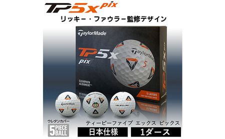 ゴルフボール テーラーメイド TP5X pix かきりんプリント 1ダース（12