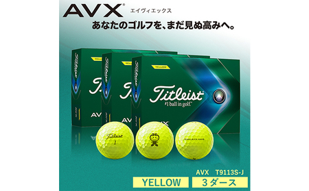 タイトリスト AVX 4ダース ボール - fawema.org