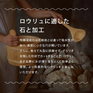 サウナストーン 10キロ 