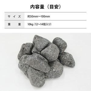サウナストーン 10キロ 