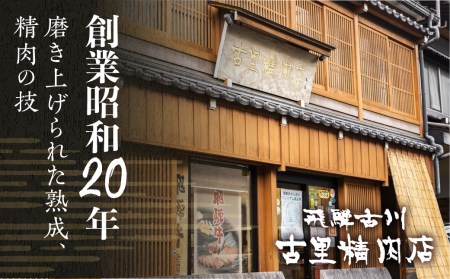 飛騨牛 ヒレ肉 焼肉用 稀少部位ヒレの最高ランク5等級 飛騨市推奨特産品　古里精肉店謹製[D0073]