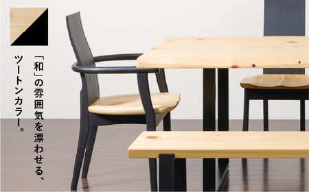 桧然 アームチェア 飛騨産桧 飛騨の家具 イバタインテリア[Q2328]DCA-312