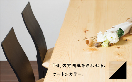 桧然 チェア 飛騨産桧 飛騨の家具 イバタインテリア[Q2329]DCL-312