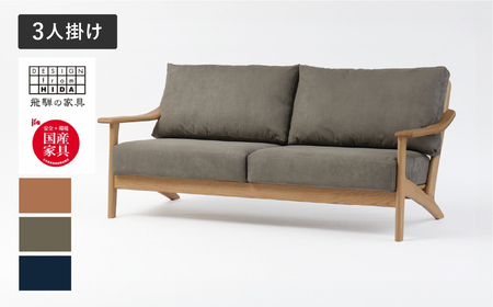 Ritz（リッツ）3人掛けソファ オーク材 飛騨の家具 イバタインテリア[Q2318]LSO-235