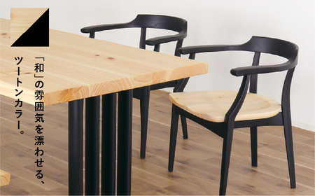 桧然 アームチェアⅡ 飛騨産桧 飛騨の家具 イバタインテリア[Q2330]DCA-310