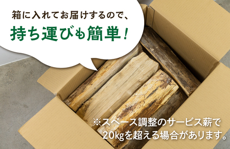 訳あり 未乾燥 広葉樹ミックス薪 30～40cm 約100kg 薪 [Q1913xx]