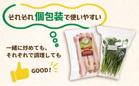 令和8年産 ほうれん草 × ベーコン セット ほうれん草