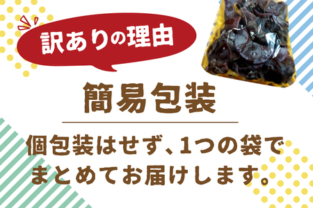 生きくらげ 500g　政木農園 キクラゲ 飛騨 簡易包装 訳アリ わけあり ワケアリ 家庭用 Q2733_u