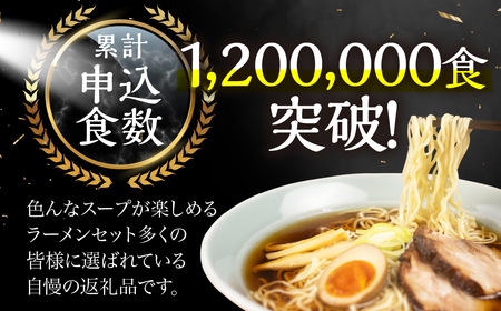 《3月より発送》【訳あり】ラーメン 食べ比べ 堪能セット 3種10食 老田屋  生麺 ご当地ラーメン 高山ラーメン 常備食 保存食 備蓄 簡易包装 食べ比べ 詰め合わせ ヘルシー あっさり お取り寄せ ご当地グルメ 高山らーめん  常温保存 訳あり 簡易包装 ラーメン 訳あり 個包装[Q1566]訳あり