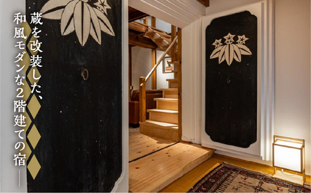 猫シェルター付き 一頭貸し切りの蔵の宿「猫蔵の宿　飛騨」1泊 宿泊券４名様 食事なし 飛騨古川 観光 旅行 猫 ねこ ネコ ネコリパブリック[Q2720]