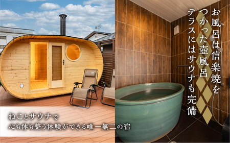 猫シェルター付き 一頭貸し切りの蔵の宿「猫蔵の宿　飛騨」1泊 宿泊券４名様 食事なし 飛騨古川 観光 旅行 猫 ねこ ネコ ネコリパブリック[Q2720]