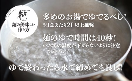 飛騨 老田屋 飛騨の細打ちぢれ麺にこだわるラーメンセット 10食[Q1178wx]