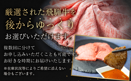 ＼50品から選べる／ 飛騨牛オンラインカタログ3万円 カタログ