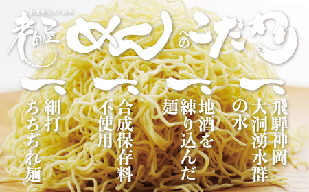 《1～2週間程度で発送》減塩ラーメン 高山 ラーメン 10食 岐阜 飛騨市 老田屋 時短 保存食 常温 10000円 1万円 健康 塩分 塩分カット 醤油ラーメン 中華そば [Q2826]