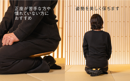 《飛騨市ふるさと納税限定》正座椅子 HIDA SUWARI 飛騨産業 飛騨市産材仕様