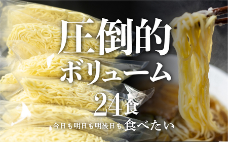 《1～2週間程度で発送》スープ5種 24食 ラーメン 食べ比べ 堪能セット 5種24食 老田屋 生麺 ご当地ラーメン 高山ラーメン 常備食 保存食 備蓄 簡易包装 食べ比べ 詰め合わせ ヘルシー あっさり お取り寄せ ご当地グルメ 高山らーめん 常温保存 ラーメンランキング 殿堂入り おいしい訳あり品 日時指定