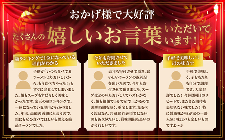 《1～2週間程度で発送 日時指定可》 7種24食ラーメン 食べ比べ 堪能セット 老田屋 生麺 ご当地ラーメン 高山ラーメン 常備食 保存食 備蓄 簡易包装 食べ比べ 詰め合わせ ヘルシー あっさり お取り寄せ ご当地グルメ 高山らーめん 常温保存