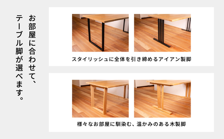 《限定品》 脚が選べる 耳付きダイニングテーブル（1400×850） 飛騨市産栗の木使用 ヒダコレ家具 国産材 厳選 丸太 家具 木工製品 木製家具 栗材 天然木 無垢材 天板 木目 手作り 樹皮 無垢 リビング 机 テーブル 脚 ホタテ ロの字 アイアン 木製 広葉樹
