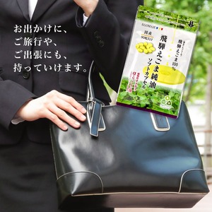 えごまカプセル 30日分 6回定期便 飛騨地域産 純国産 えごま使用 ソフトカプセル[E0056pi]