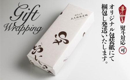 さくら蒸しどら 15個 飛騨古川 大久保製菓舗 [B0037x] どら焼き どら焼き