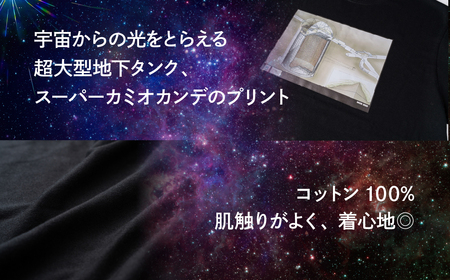 スーパーカミオカンデ Tシャツ  メンズ レディース 半袖 黒 夏服 ブラック プリントTシャツ コットン[Q2972]