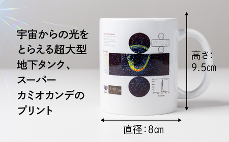 ニュートリノ マグカップ コップ インテリア 雑貨 スープカップ コーヒーカップ 食器 皿 [Q2975]