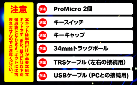 白】トラックボール付き40%左右分割キーボードキット Keyball44