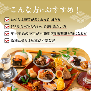 【年末発送】和風特選 おせち料理 めでた 2-3人前 6品 常温 おせち料理 [Q3014b]