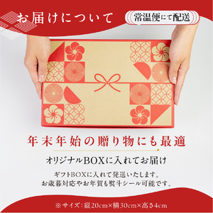 【年末発送】和風特選 おせち料理 めでた 2-3人前 6品 常温 おせち料理 [Q3014b]