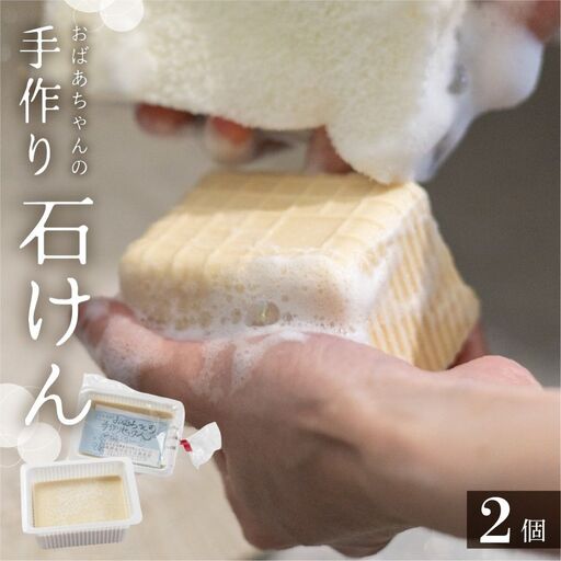 石鹸 せっけん 3個 ハーフ 固形石けん 固形石鹸 台所用 衣類用 [Q2954]