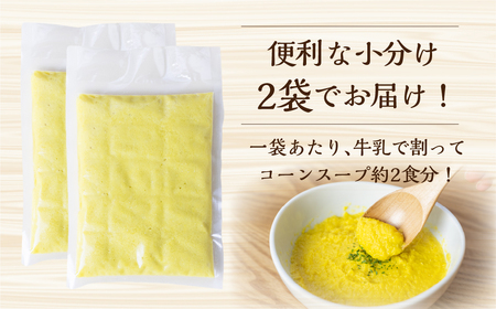 とうもろこし コーン ペースト 200g×4袋 とうもろこし