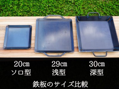 AZUMOA -outdoor & camping-】 極厚鉄板（SS400浅型） 厚さ6ｍｍ 