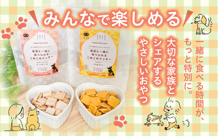 和仁農園のお米で作ったお子様もペットも食べられるお菓子 なかよしこめこめクッキー 米粉クッキー アレルギー対応 スイーツ Q101 岐阜県飛騨市 ふるさと納税サイト ふるなび