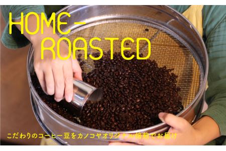 豆】カノコヤ コーヒー カフェインレス 有機JAS認証栽培珈琲豆使用