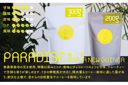 【粉】カノコヤ コーヒー 3種×300g 有機JAS認証・無農薬栽培珈琲豆使用 ペルー＆パプアニューギニアパラダイスプレミアムAA ＆カフェインレスコーヒー デカフェ ノンカフェイン カフェインレス 飛騨古川　自家焙煎[Q169]