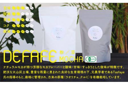 【粉】カノコヤ コーヒー 3種×300g 有機JAS認証・無農薬栽培珈琲豆使用 ペルー＆パプアニューギニアパラダイスプレミアムAA ＆カフェインレスコーヒー デカフェ ノンカフェイン カフェインレス 飛騨古川　自家焙煎[Q169]