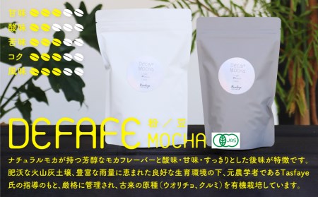 【粉+水出しコーヒー パック】カノコヤ コーヒー 有機JAS認証珈琲豆使用 珈琲 2点セット カフェインレス&水出しコーヒー(200g+800ml用×3パック） デカフェ ノンカフェイン カフェインレス 飛騨古川 自家焙煎[Q206]