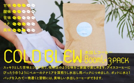 【粉+水出しコーヒー パック】カノコヤ コーヒー 有機JAS認証珈琲豆使用 珈琲 2点セット カフェインレス&水出しコーヒー(200g+800ml用×3パック） デカフェ ノンカフェイン カフェインレス 飛騨古川 自家焙煎[Q206]