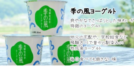 定期便 牧成舎 牛乳 ヨーグルトよりどりセット 6ヶ月定期便 飲むヨーグルト ヨーグルト2種類 Q325 岐阜県飛騨市 ふるさと納税サイト ふるなび