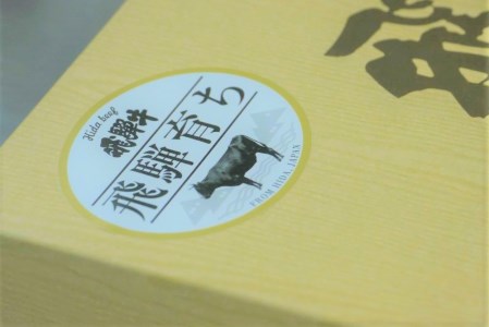 飛騨市産 5等級飛騨牛 しゃぶしゃぶ用 500g ギフト お中元 お歳暮[Q355]