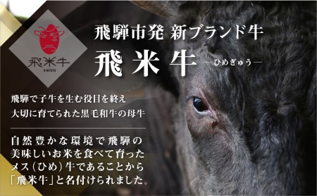 年内発送《簡易包装》【訳あり】うまい赤身にこだわった 牛飼いの和牛肉 切り落とし 大盛 スライス 飛米牛 300g 牛肉 肉 和牛 黒毛和牛 国産 牛丼 焼肉 すき焼き 訳あり [Q360_unn] 年内配送 年内お届け 12月 飛騨市