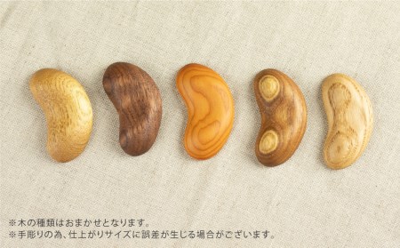 一位一刀彫師が作成した箸置き 5点セット はし置き ほっとする店 [Q334xpi]