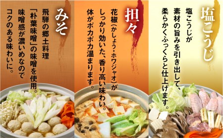 老田屋 鍋ラーメンセット 12人前 3種類 飛騨 お鍋 3種類のスープ 3種類の麺 冬グルメ なべ[Q405] seas3