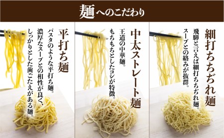 老田屋 鍋ラーメンセット 12人前 3種類 飛騨 お鍋 3種類のスープ 3種類の麺 冬グルメ なべ[Q405] seas3