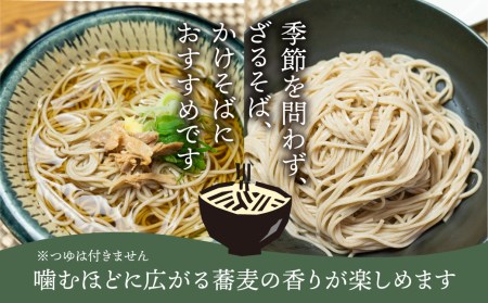 流葉切雲そば 飛騨流葉産そば粉使用 飛騨産そば 令和3年産 新蕎麦 250g