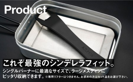 【ラージメスティン対応】AZUMOA 超極厚9mmソロ鉄板（ＬＭ9ソロ型） ソロ キャンプ アウトドア バーベキュー BBQ 焼肉などに[Q681]