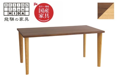 Sign ダイニングテーブル ウォルナット×オーク 飛騨の家具 DT-K50190-2 ダイニング