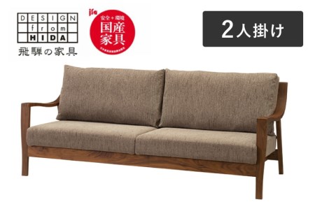 Humming(ハミング) 2人掛けソファ　ウォルナット材 イバタインテリア 飛騨の家具 国産家具 ソファ [Q2108]LW-F165(2P) 10,500円