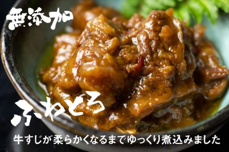 牛すじふわとろ煮 4個セット 惣菜 おかず 味噌煮 岐阜県産和牛 常備菜[Q713wx]